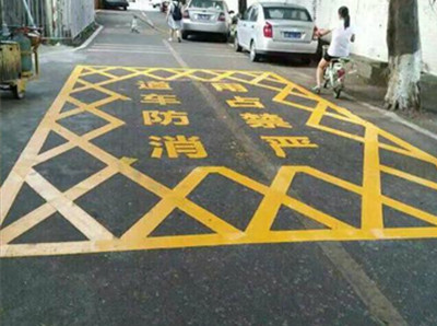 通州消防道路标线