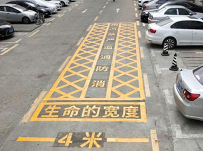通州消防通道黄实线